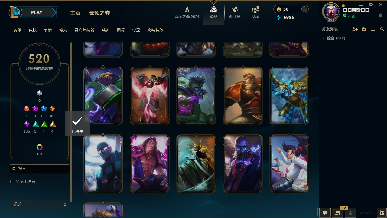 LOLLX422576英雄联盟账号详情图57