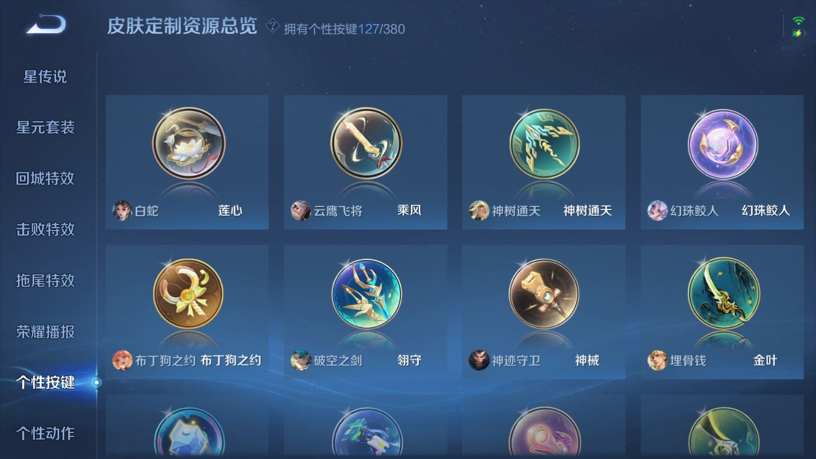 WZCMW4151572王者荣耀账号详情图36