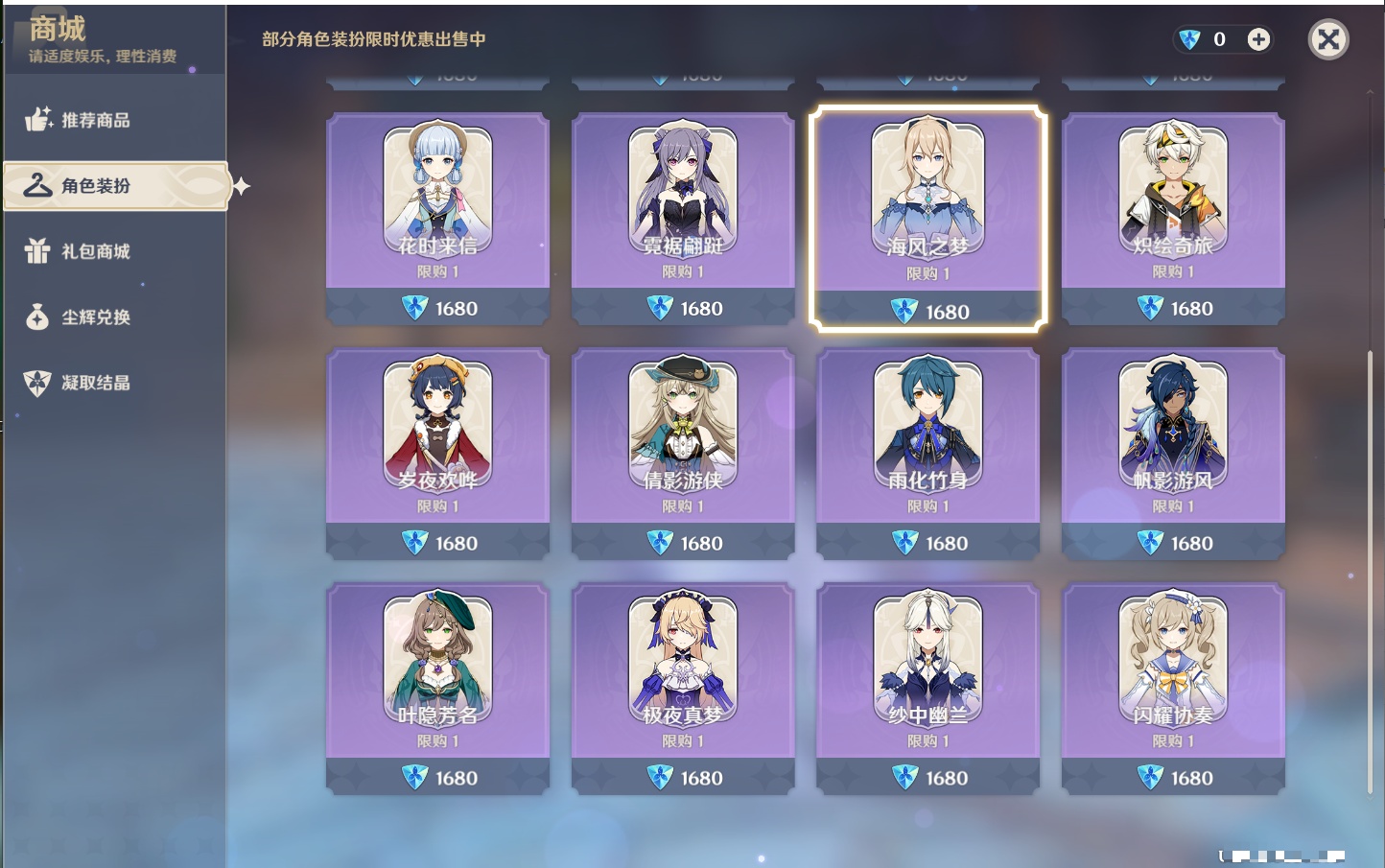 YSMK41976原神账号详情图8