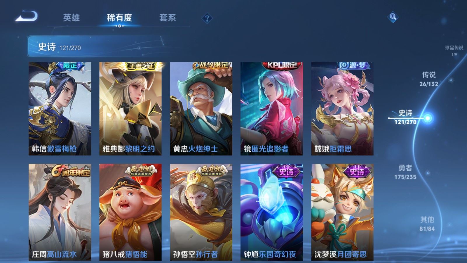 WZCMW4151541王者荣耀账号详情图14