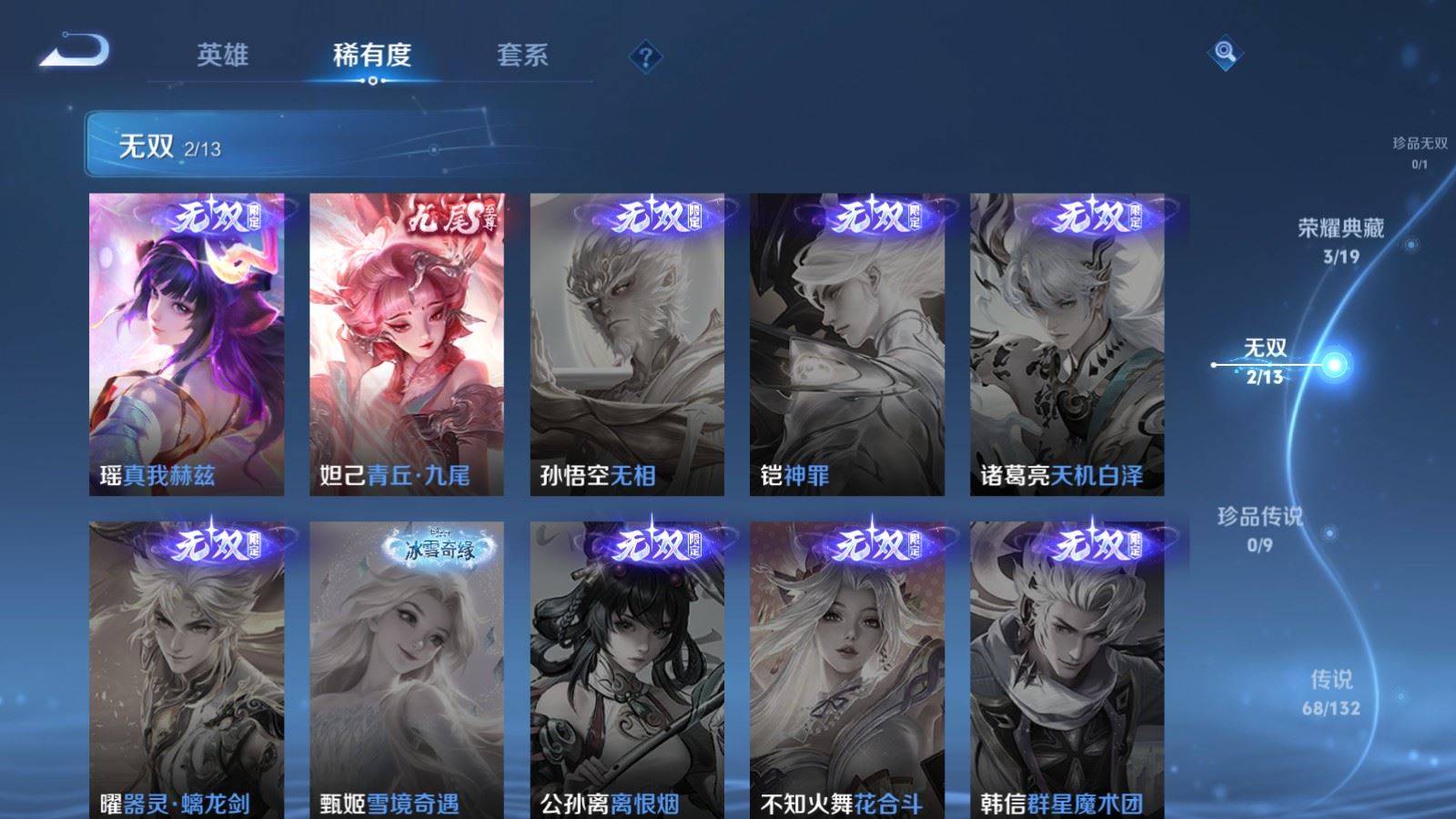 WZCMW4151898王者荣耀账号详情图7