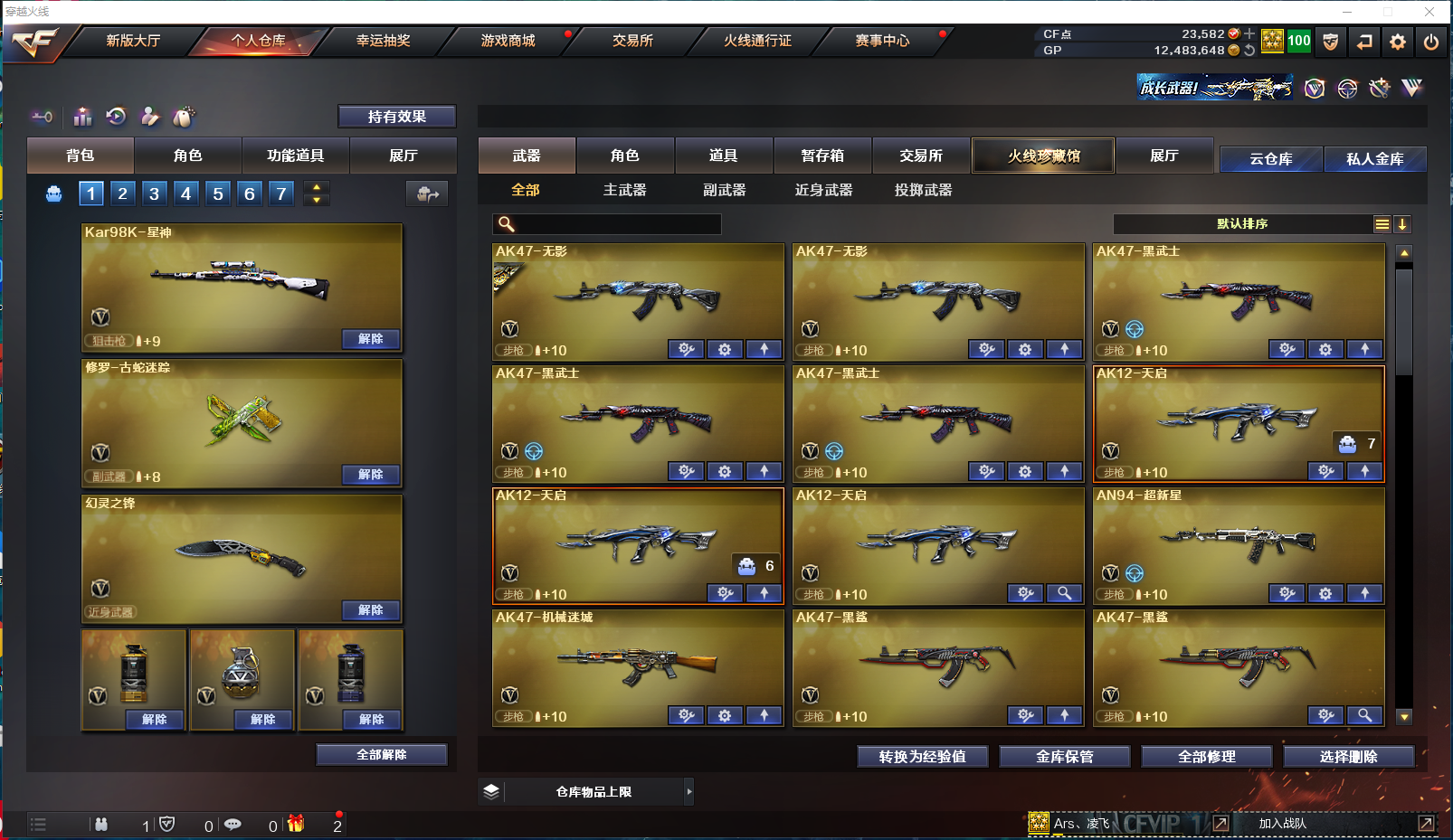 CFPX439195穿越火线账号详情图5