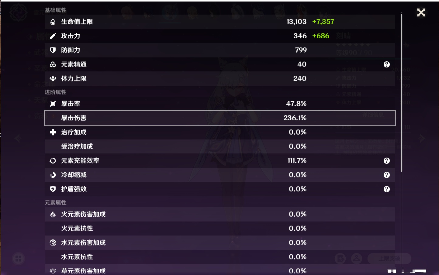 YSMK41966原神账号详情图9