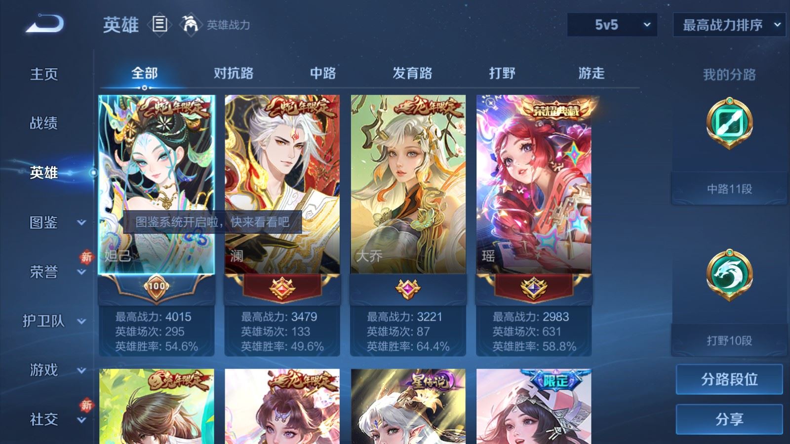 WZCMW4151900王者荣耀账号详情图3 WZCMW4151900王者荣耀账号详情图3