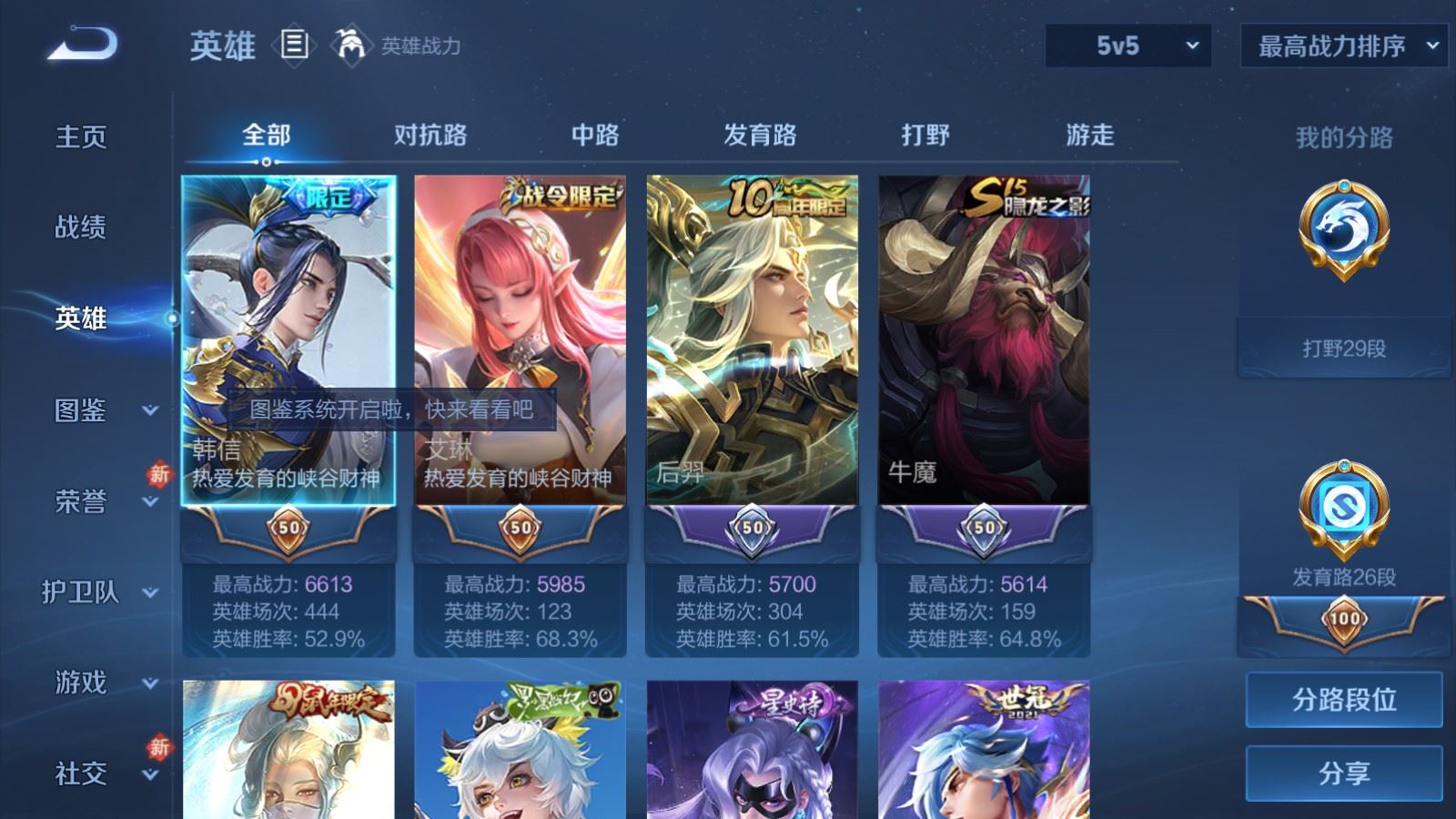 WZCMW4151541王者荣耀账号详情图3