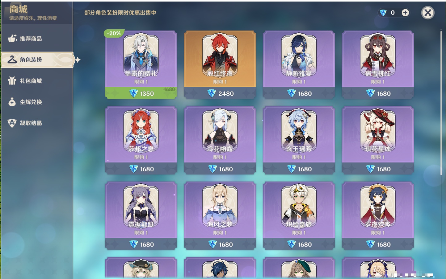 YSMK41962原神账号详情图23