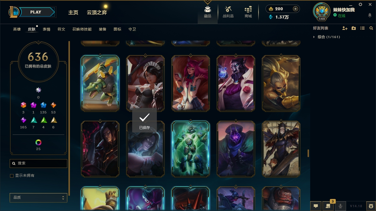 LOLLX422573英雄联盟账号详情图39