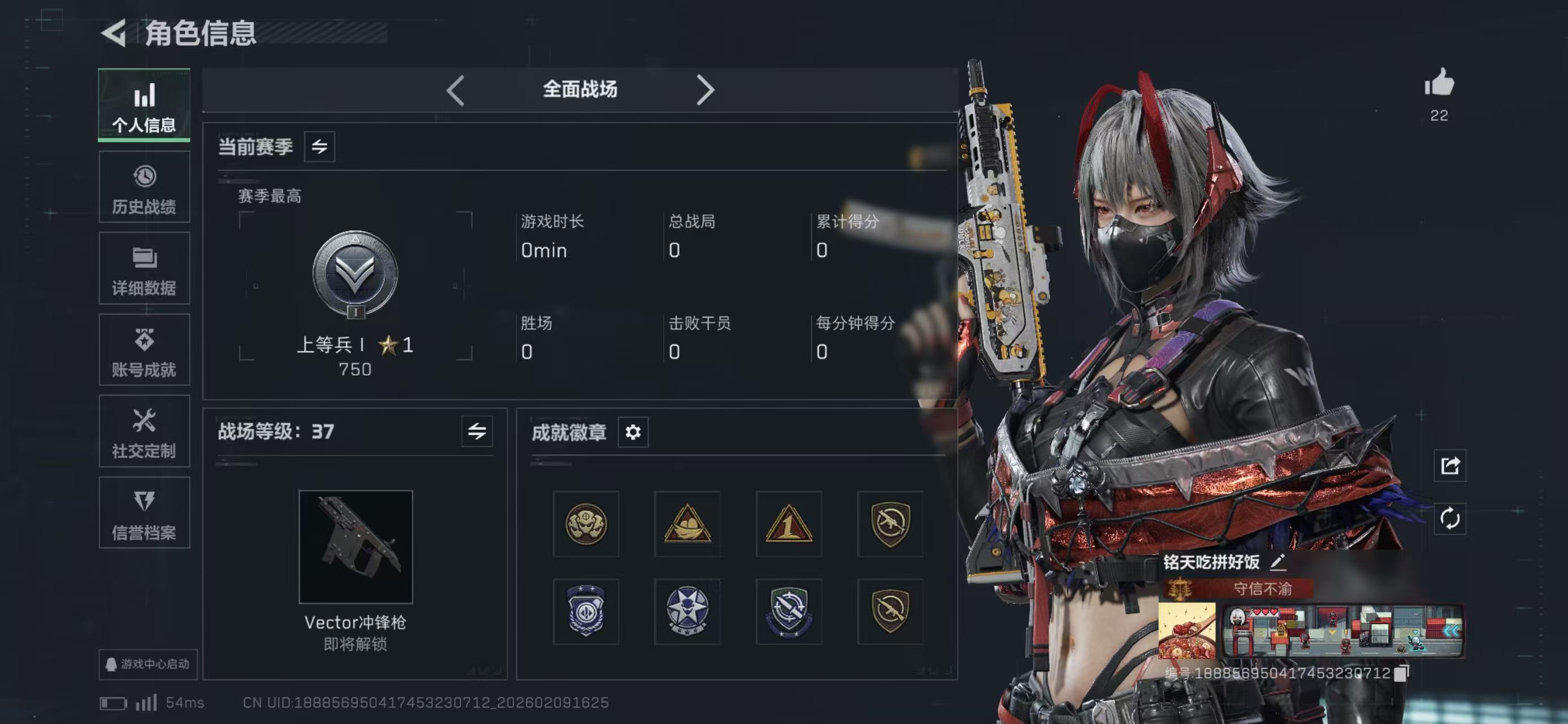 SJZCMW441379三角洲行动账号详情图5