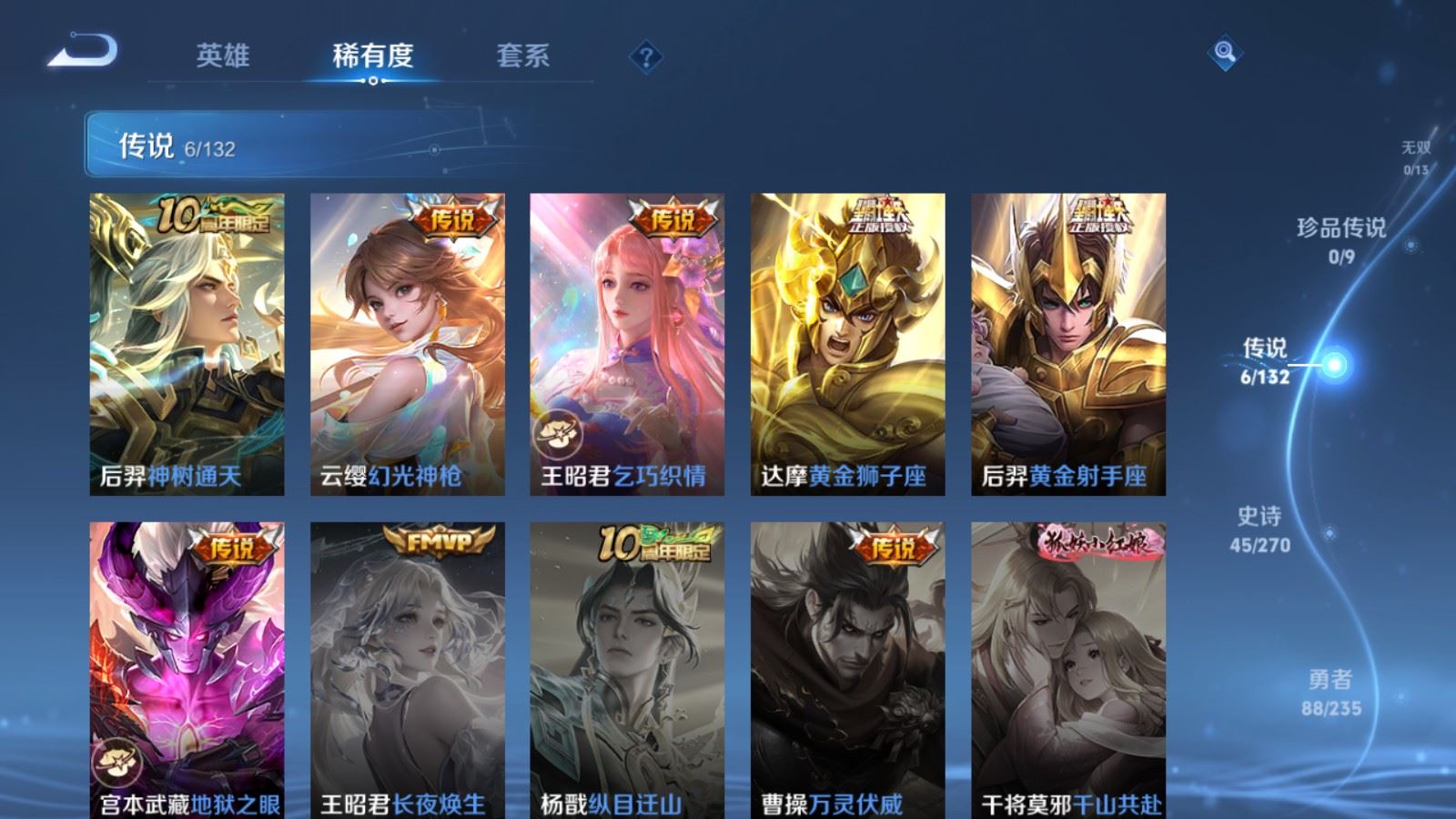 WZCMW4151518王者荣耀账号详情图6