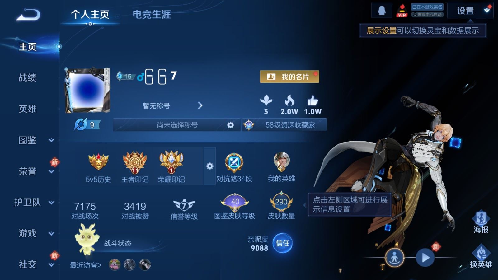 WZCMW4151620王者荣耀账号详情图2 WZCMW4151620王者荣耀账号详情图2