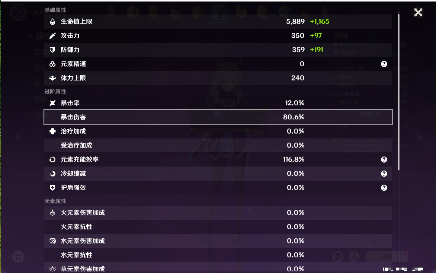 YSMK41962原神账号详情图42