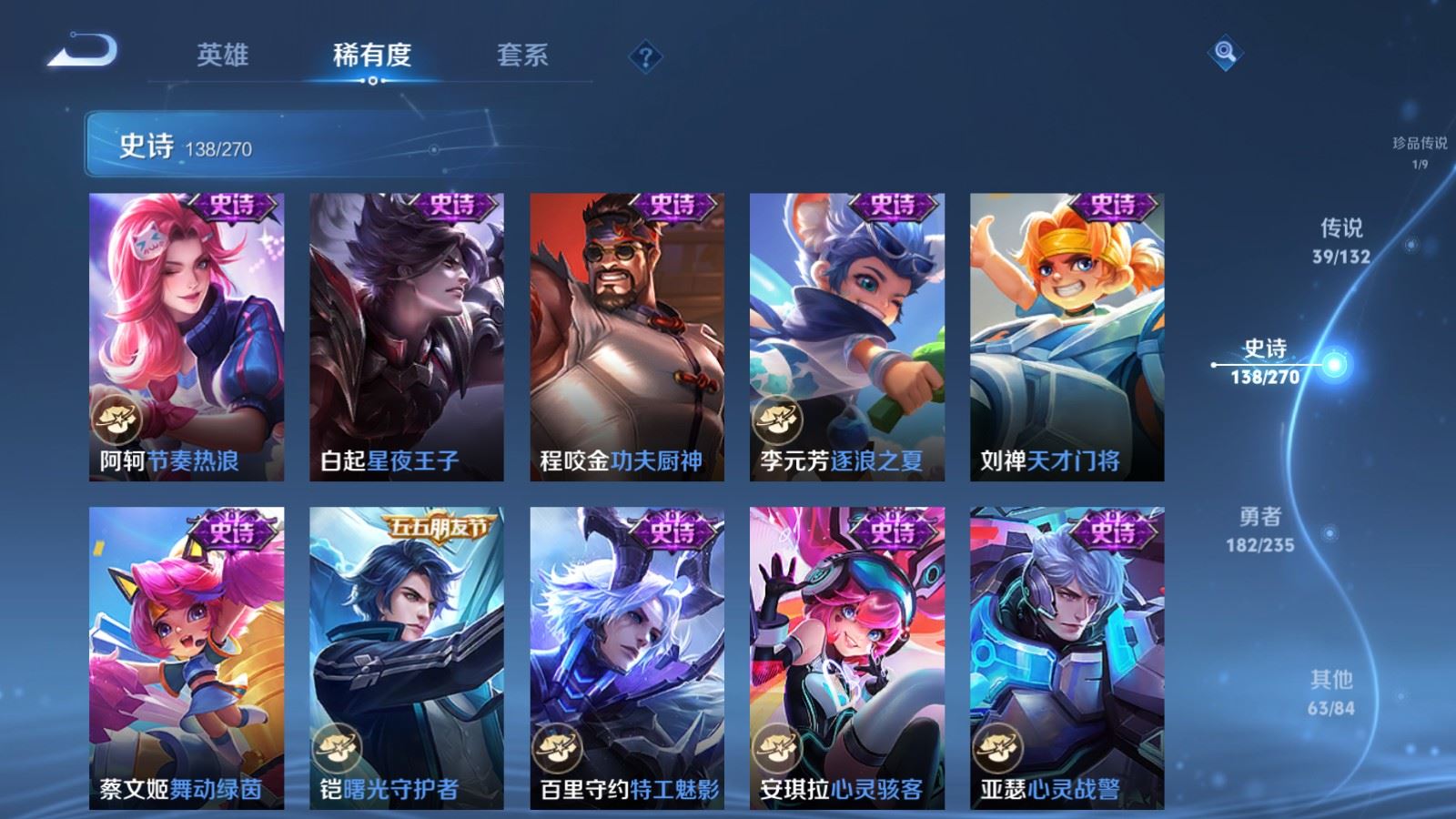 WZCMW4151879王者荣耀账号详情图21