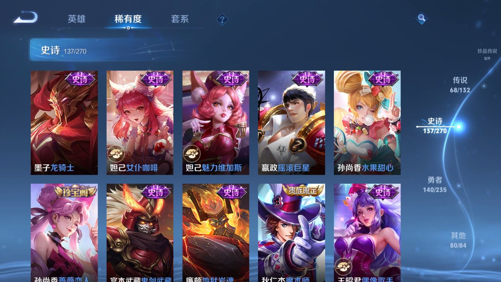 WZCMW4151898王者荣耀账号详情图27