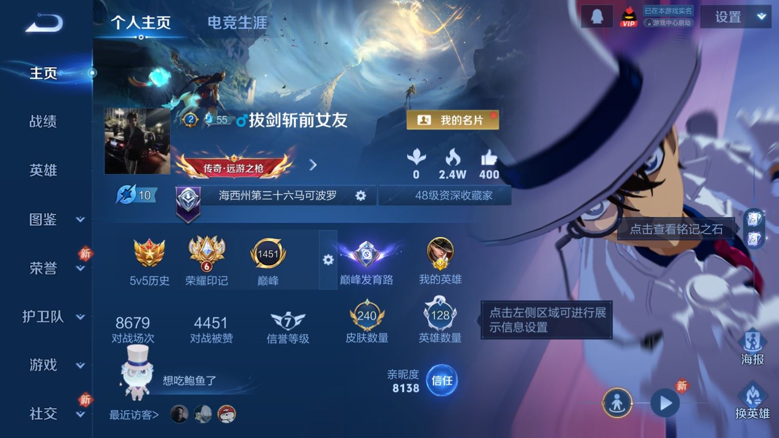 WZCMW4151600王者荣耀账号详情图2