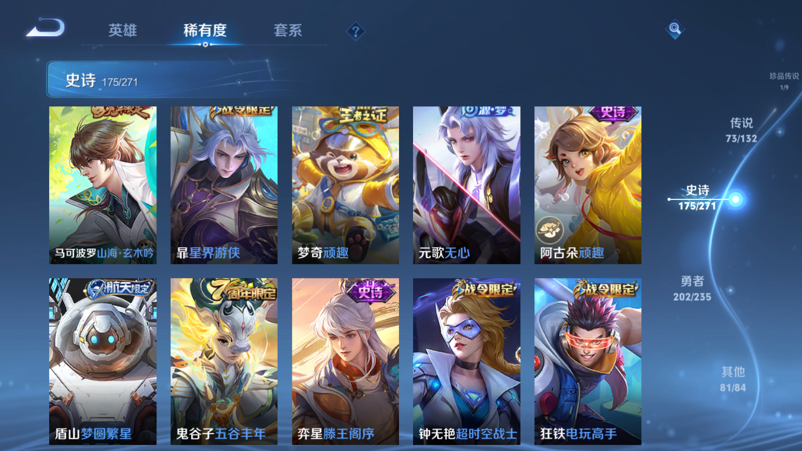 WZCMW4151892王者荣耀账号详情图24