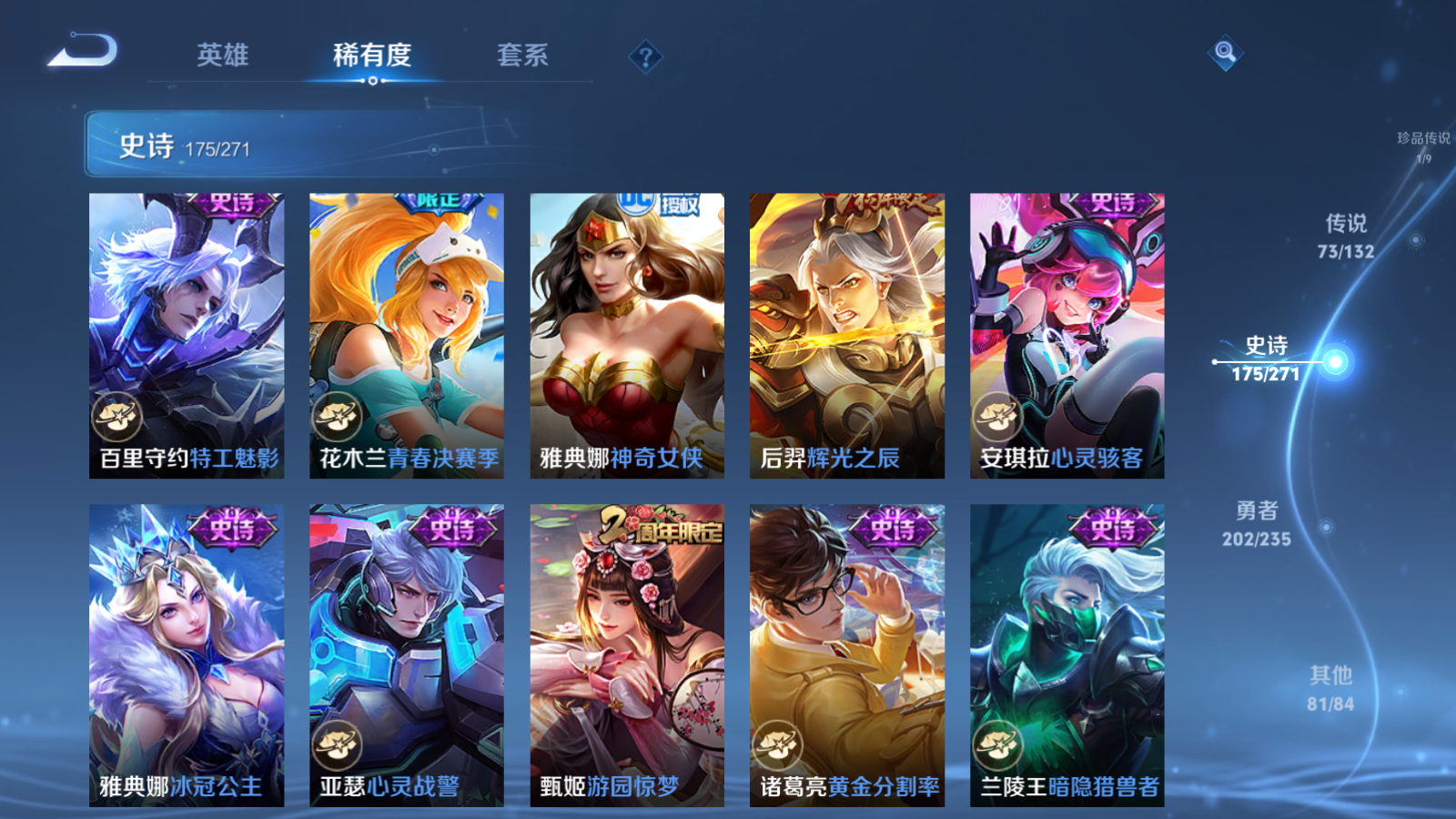 WZCMW4151892王者荣耀账号详情图32