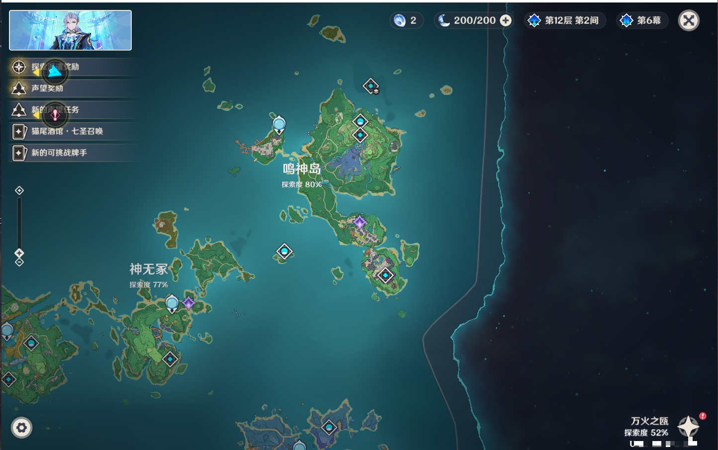 YSMK41974原神账号详情图25