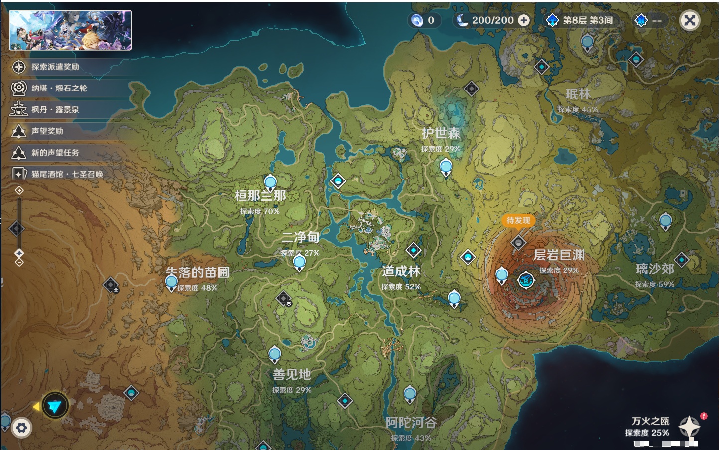 YSMK41970原神账号详情图18