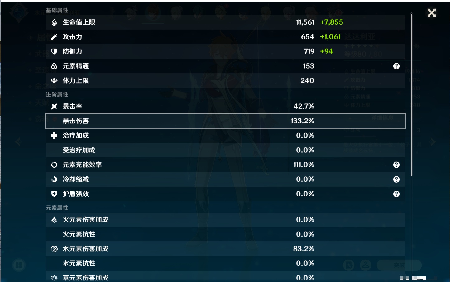 YSMK41973原神账号详情图25