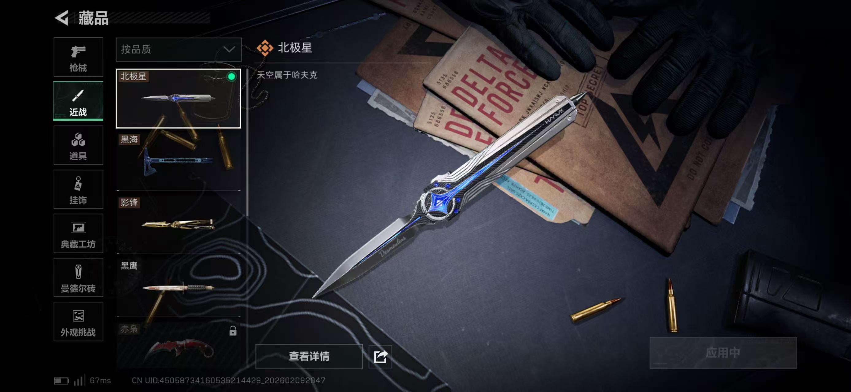 SJZCMW441133三角洲行动账号详情图23