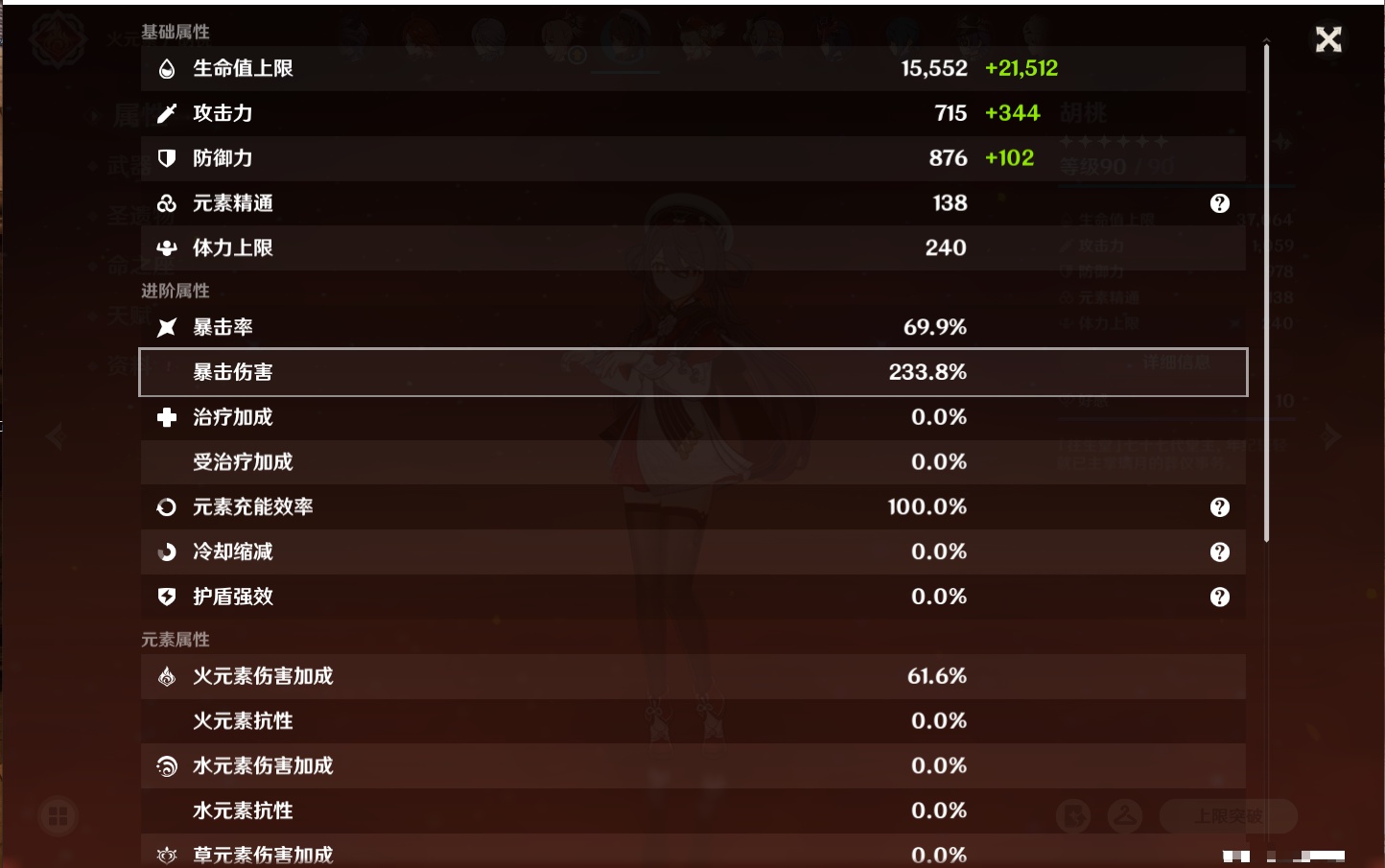 YSMK41966原神账号详情图10