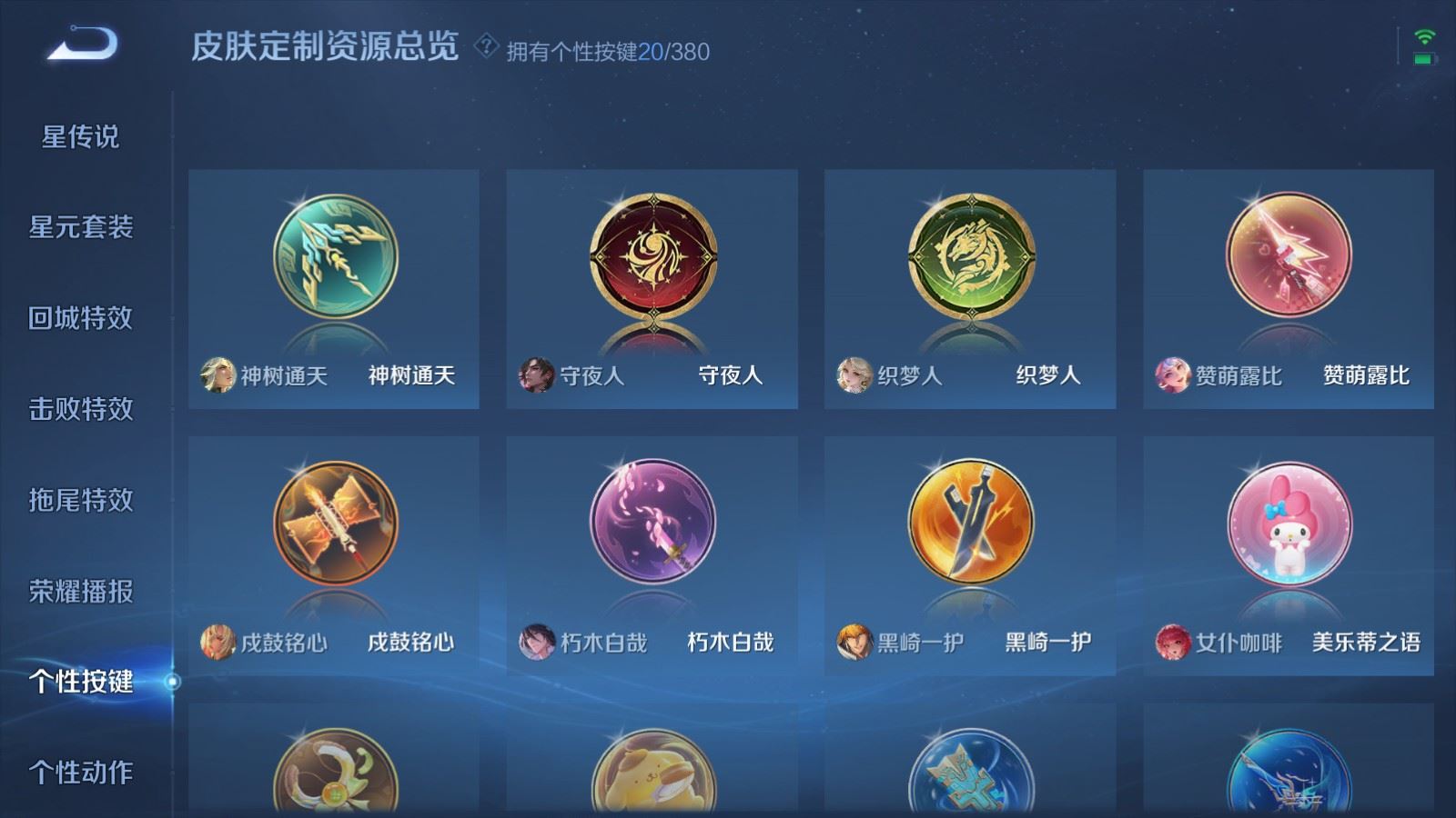 WZCMW4151902王者荣耀账号详情图24 WZCMW4151902王者荣耀账号详情图24