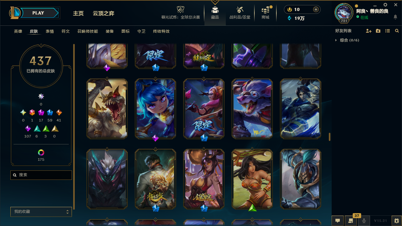 LOLCMW414726英雄联盟账号详情图31