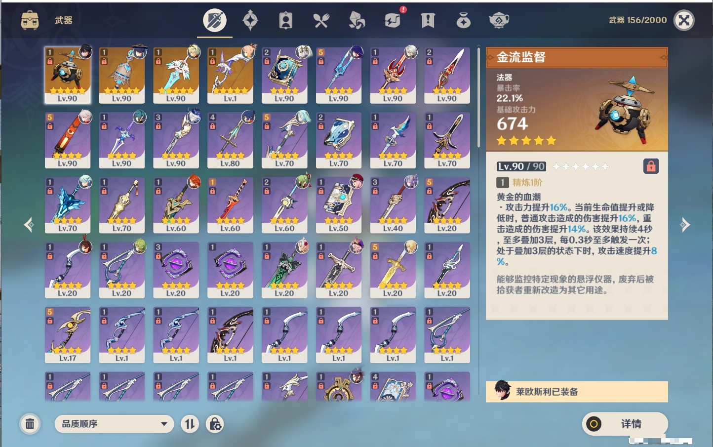 YSMK41963原神账号详情图58