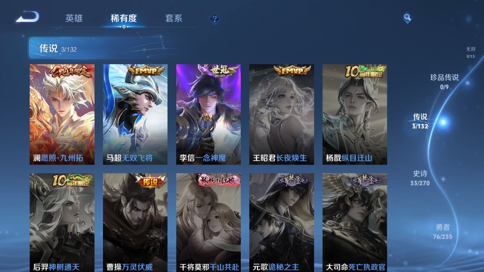 WZCMW4151685王者荣耀账号详情图6