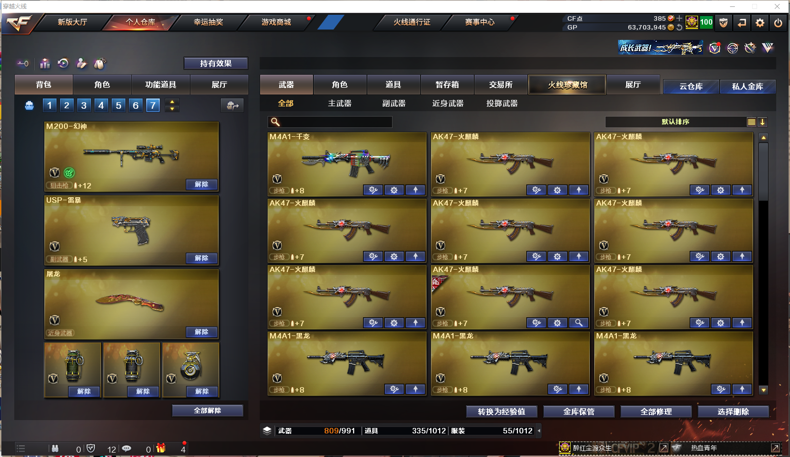 CFLX459522穿越火线账号详情图4