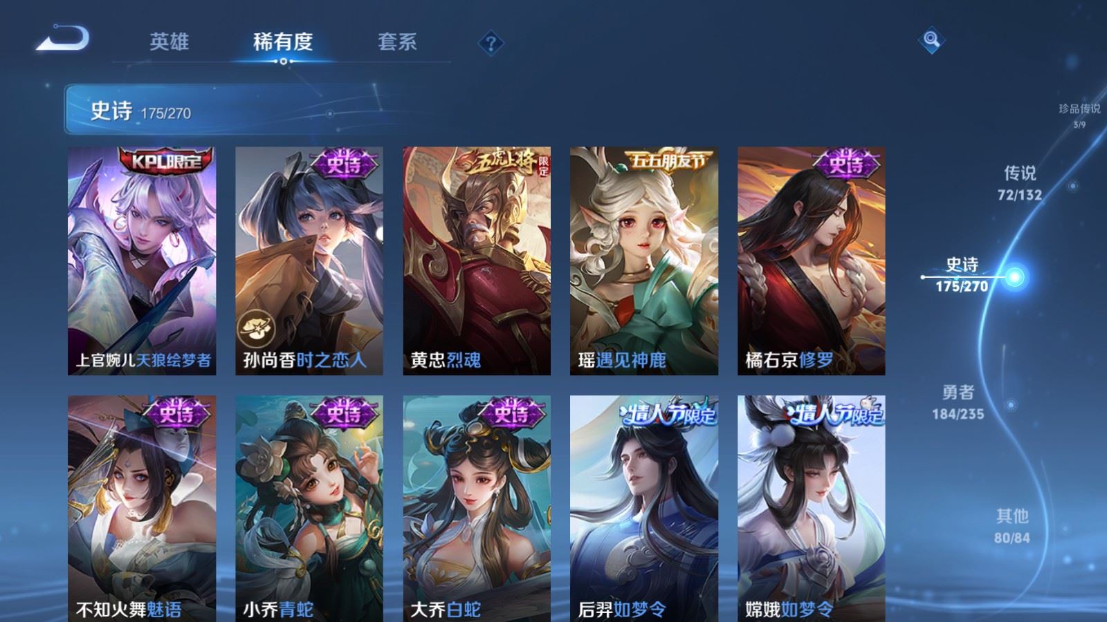 WZCMW4151901王者荣耀账号详情图26