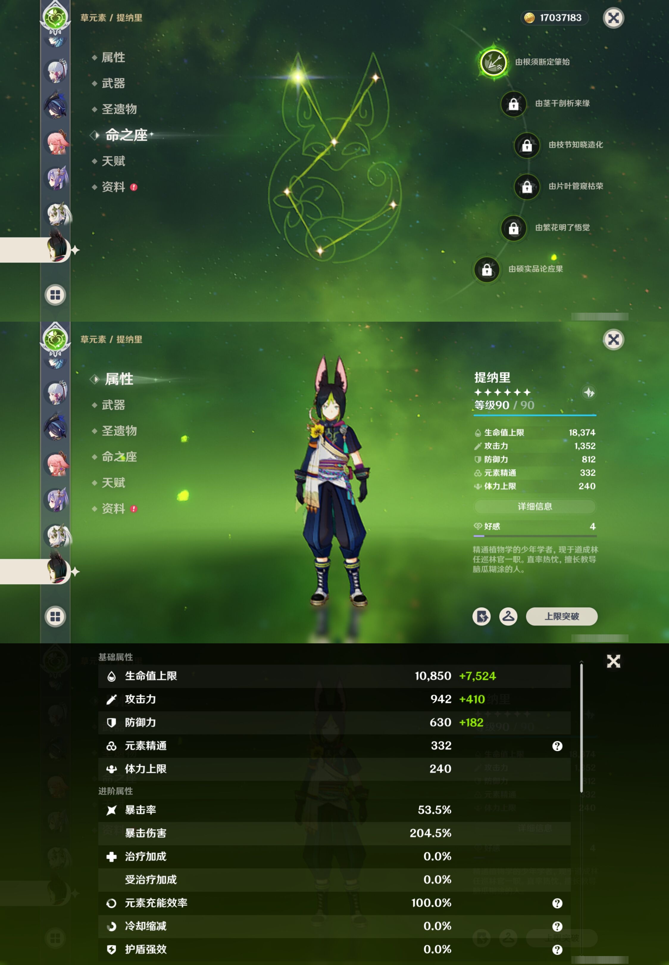 YSMK41975原神账号详情图24