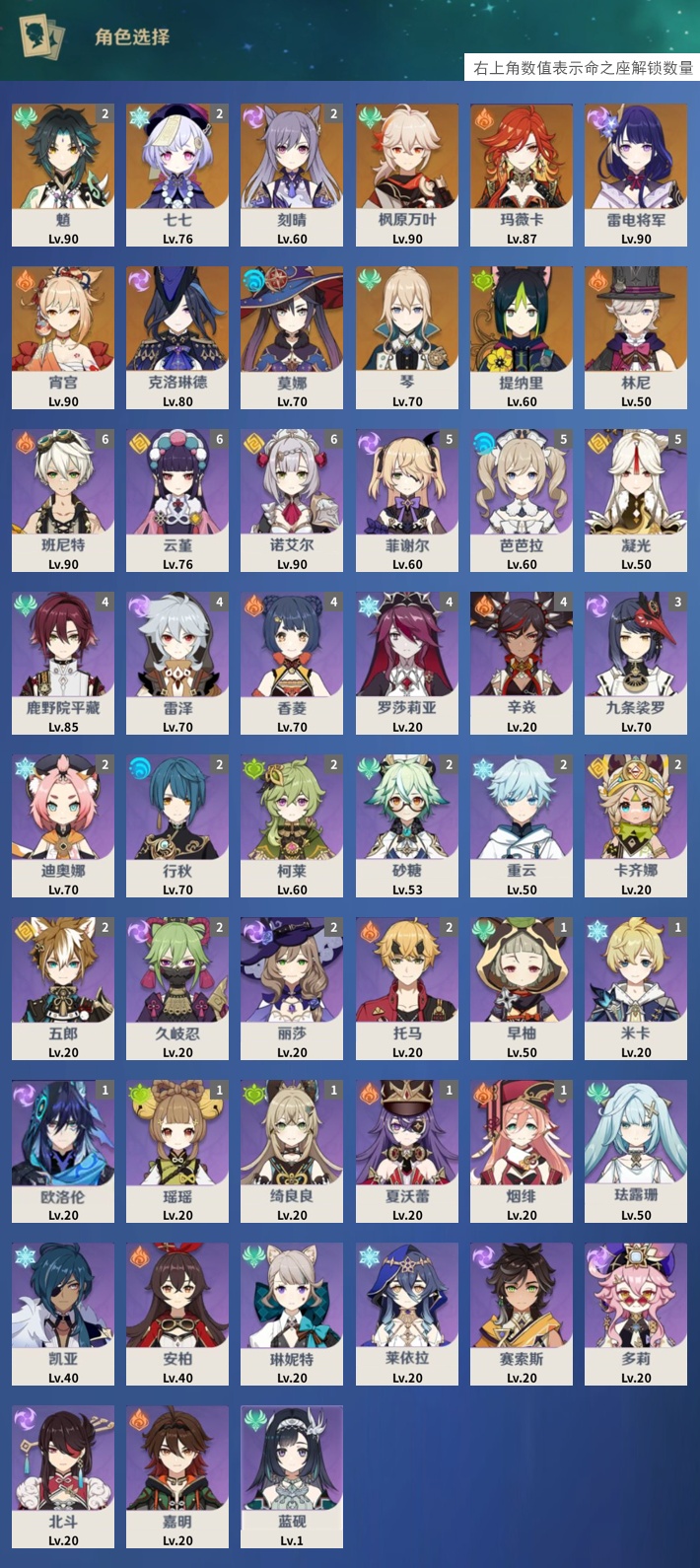 YSMK41961原神账号详情图3