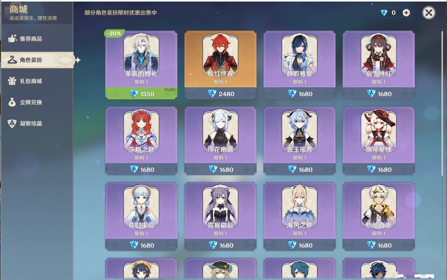 YSMK41963原神账号详情图15