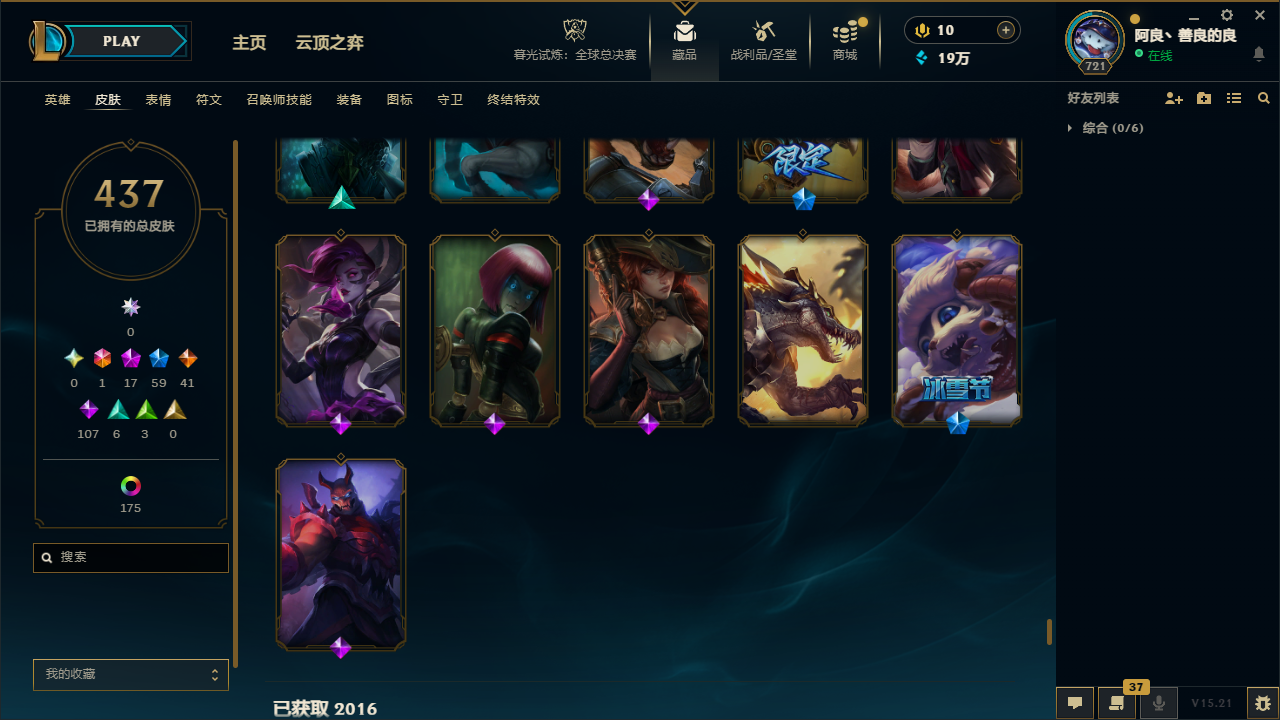 LOLCMW414726英雄联盟账号详情图47