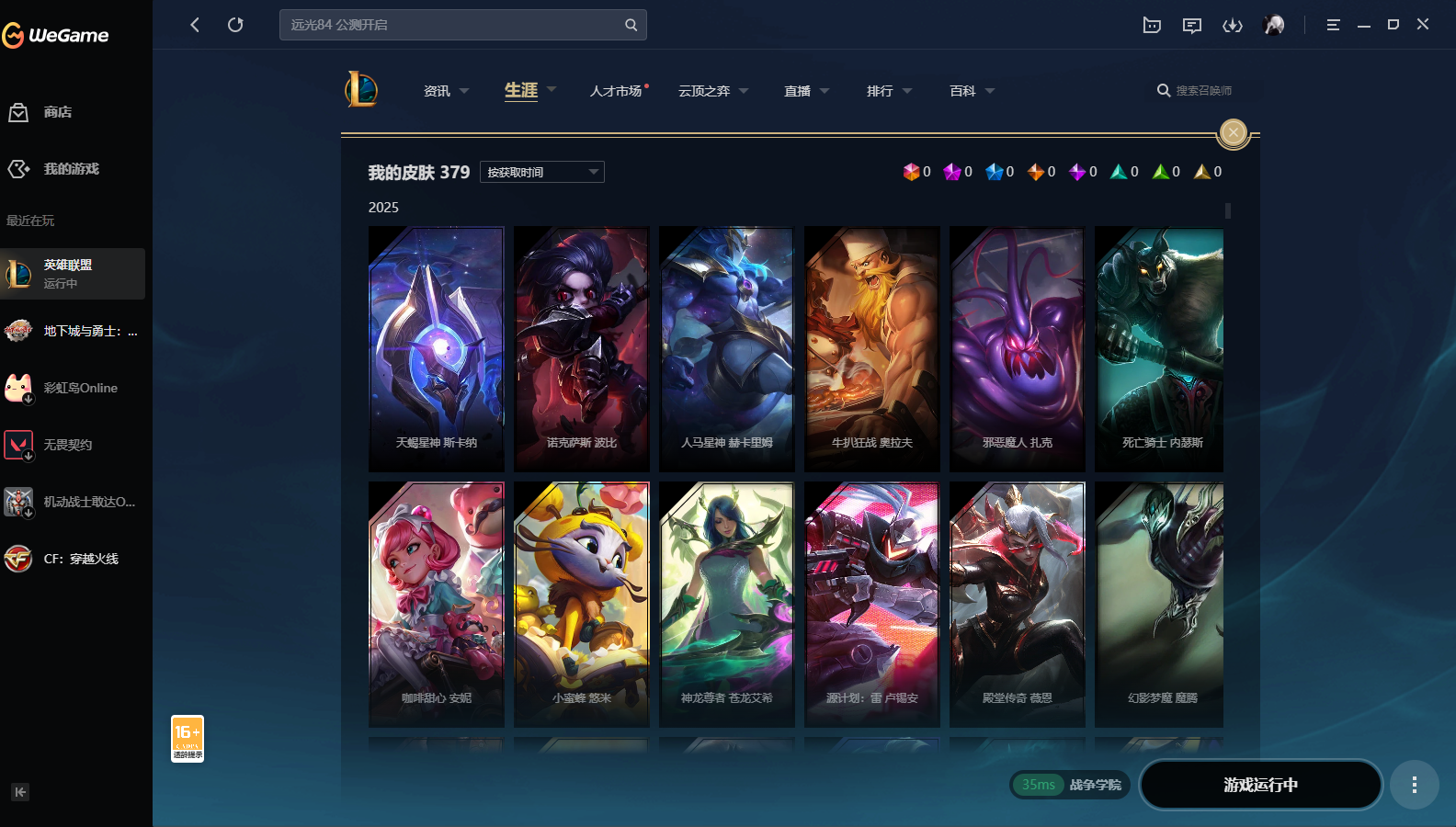 LOLCMW414719英雄联盟账号详情图3