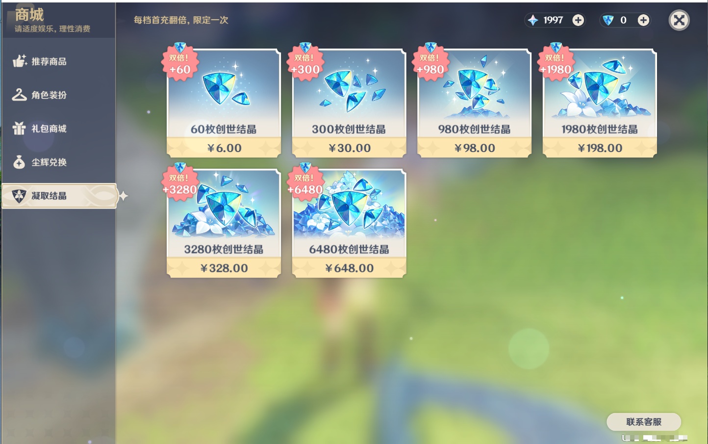 YSMK41969原神账号详情图21