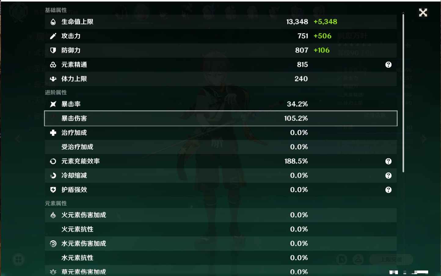 YSMK41966原神账号详情图26