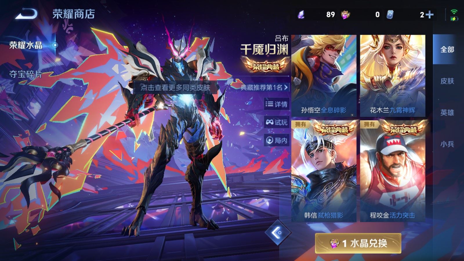 WZCMW4151572王者荣耀账号详情图42