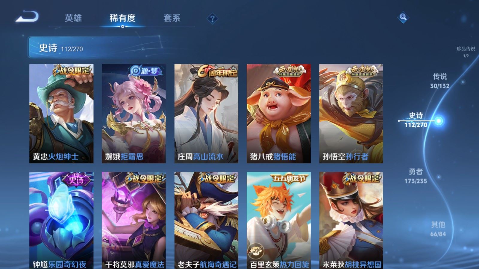 WZCMW4151891王者荣耀账号详情图16