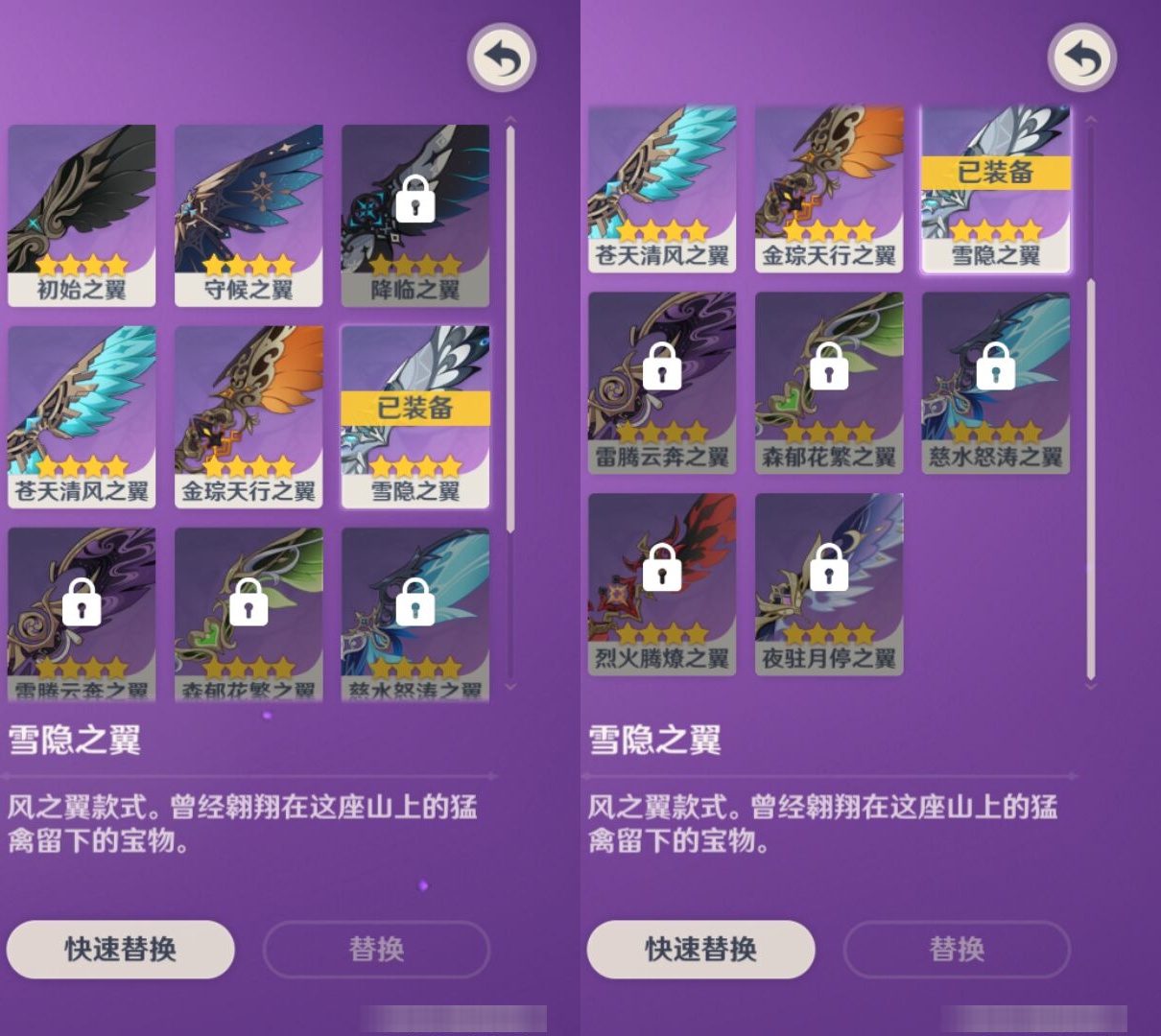 YSMK41967原神账号详情图8