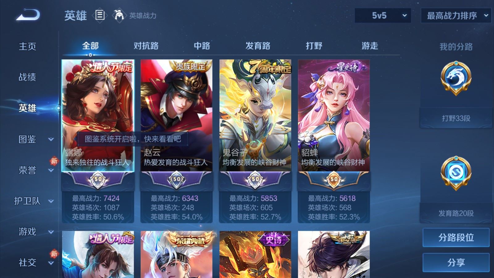 WZCMW4151902王者荣耀账号详情图3 WZCMW4151902王者荣耀账号详情图3