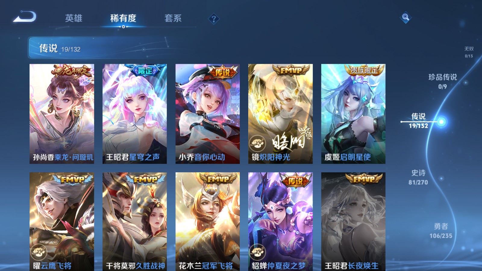 WZCMW4151900王者荣耀账号详情图8 WZCMW4151900王者荣耀账号详情图8