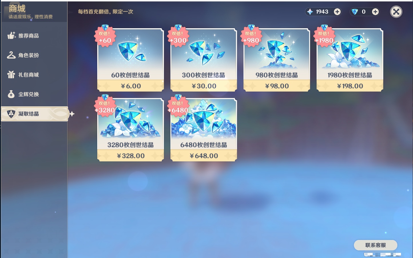 YSMK41970原神账号详情图13