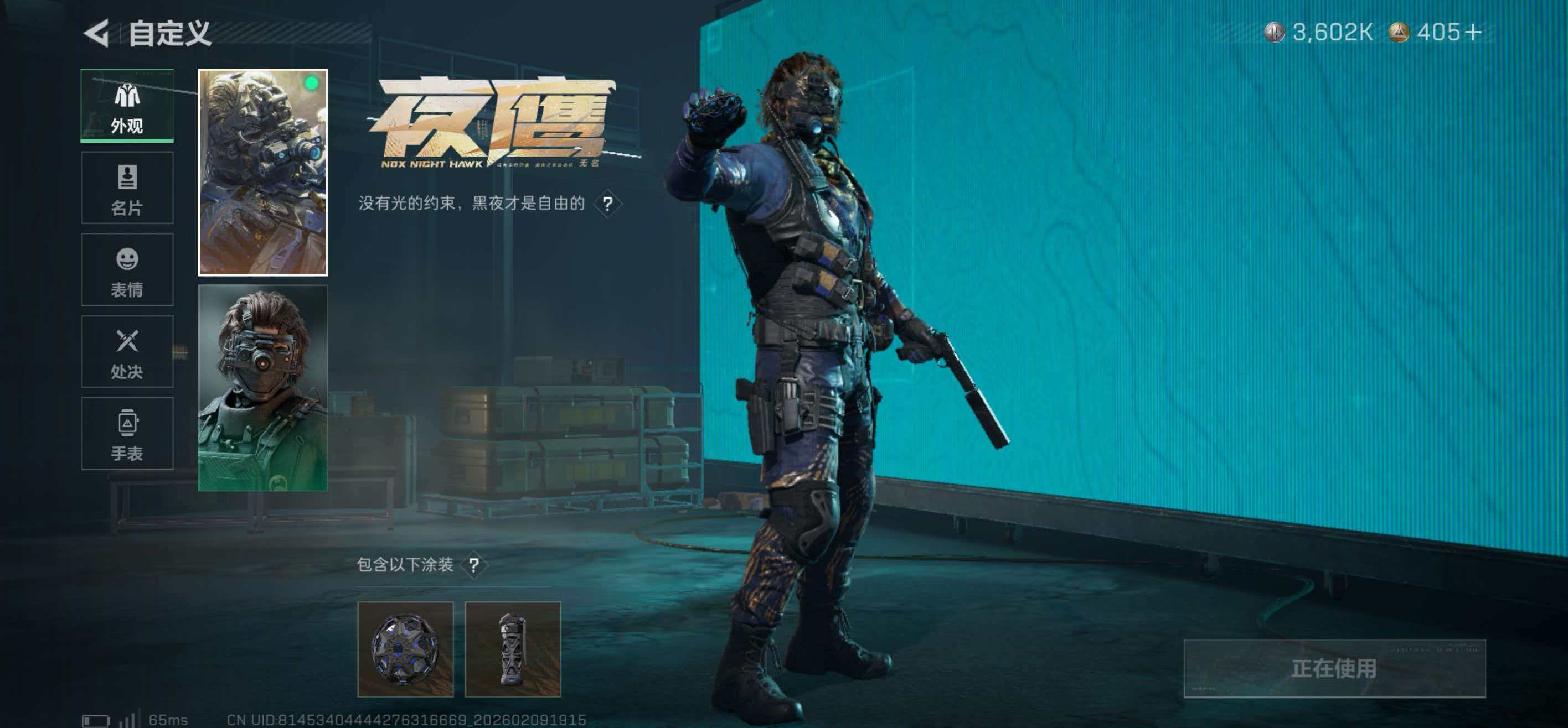 SJZCMW441142三角洲行动账号详情图11