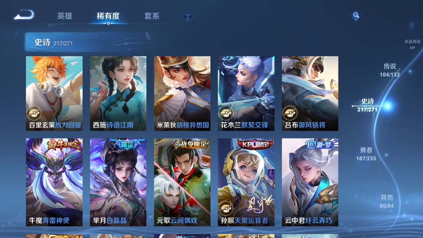 WZCMW4151572王者荣耀账号详情图31