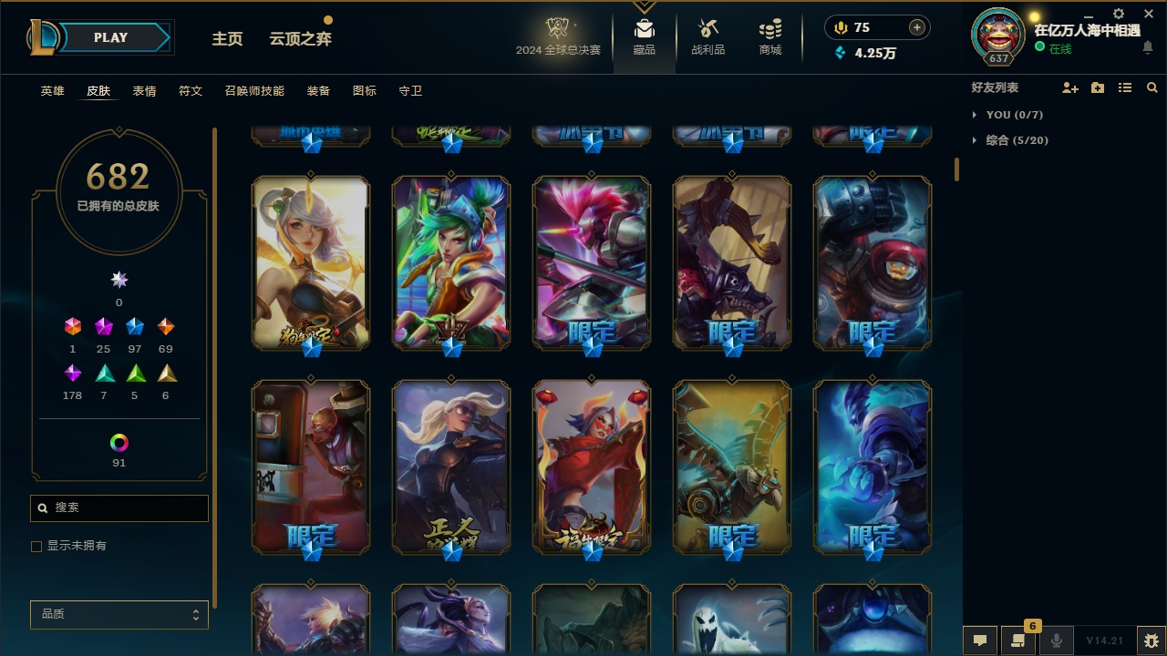 LOLLX422574英雄联盟账号详情图10