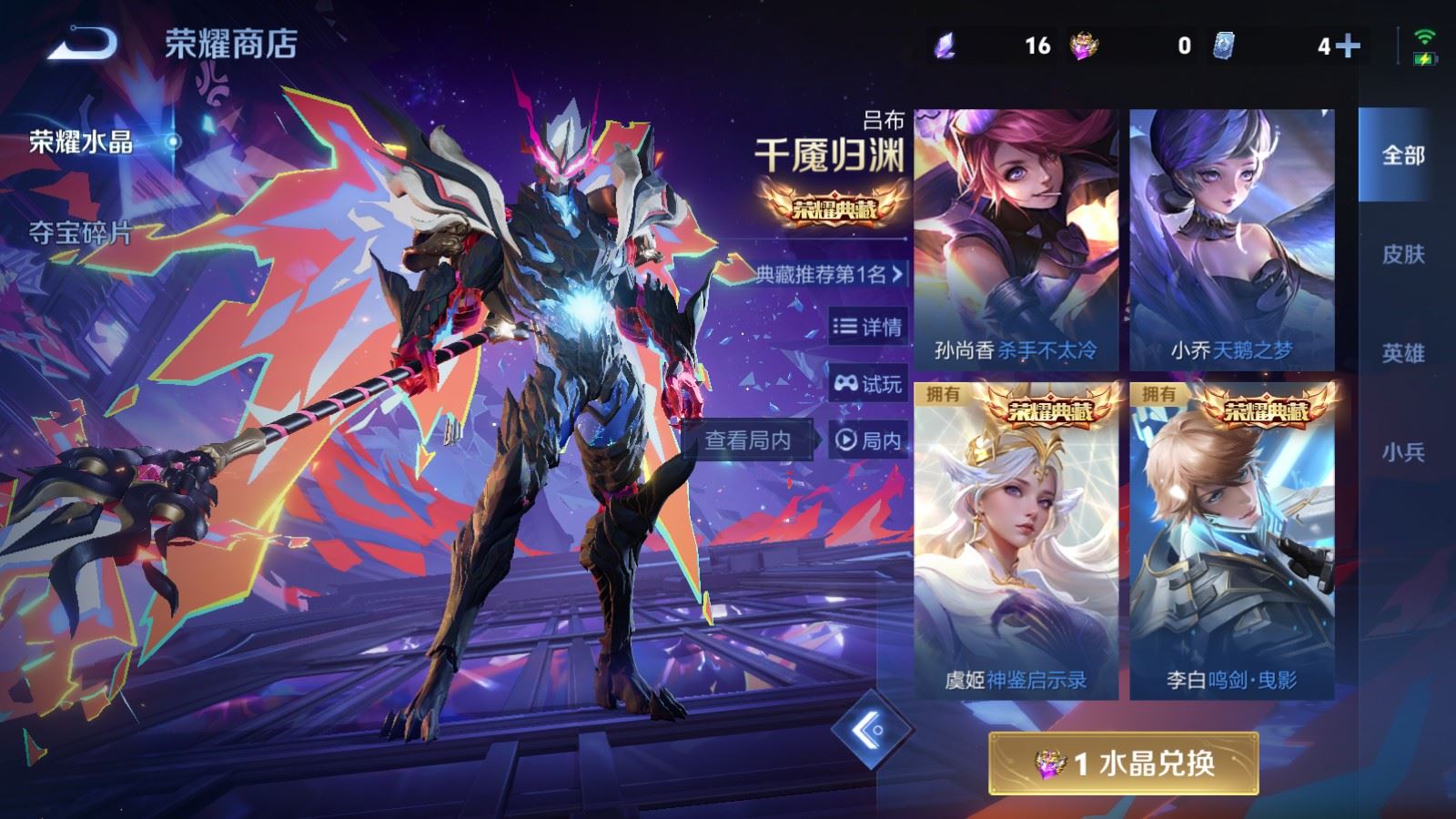 WZCMW4151541王者荣耀账号详情图28