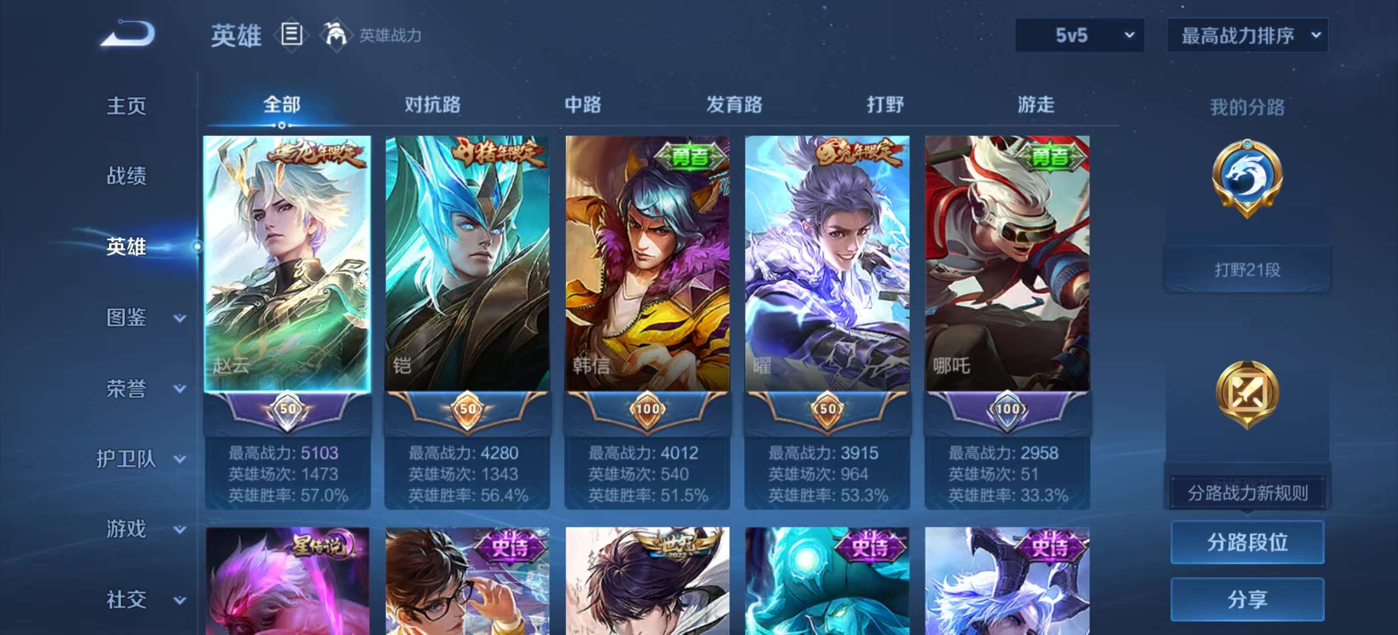 WZCMW4146884王者荣耀账号详情图4