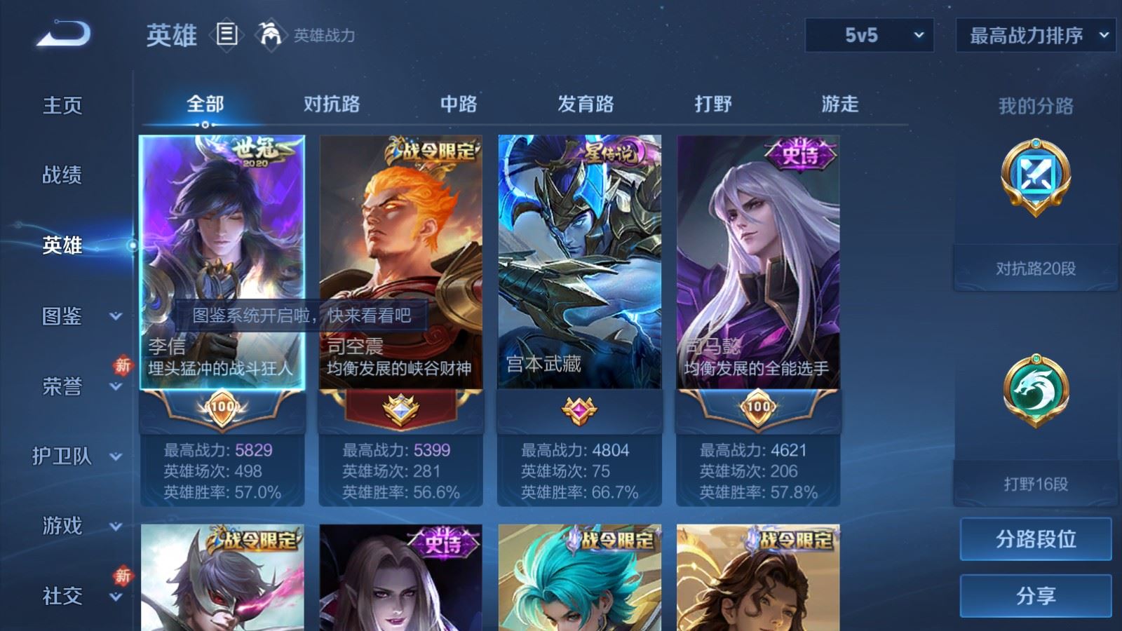 WZCMW4151603王者荣耀账号详情图3